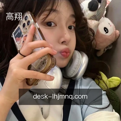 高翔